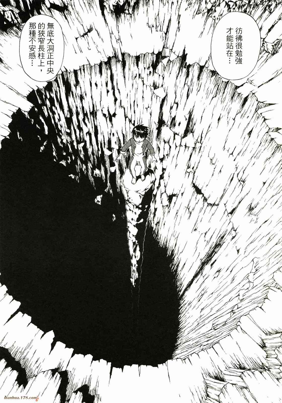 我的女神 36卷 第70页