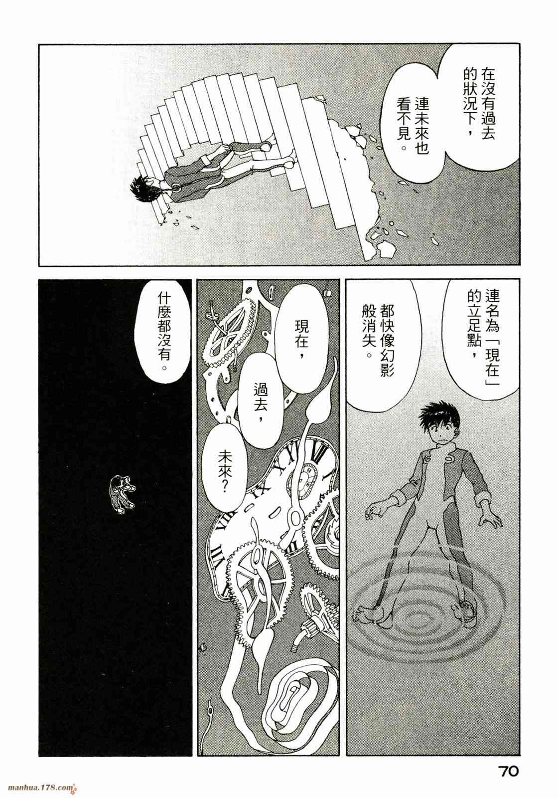 我的女神 36卷 第71页