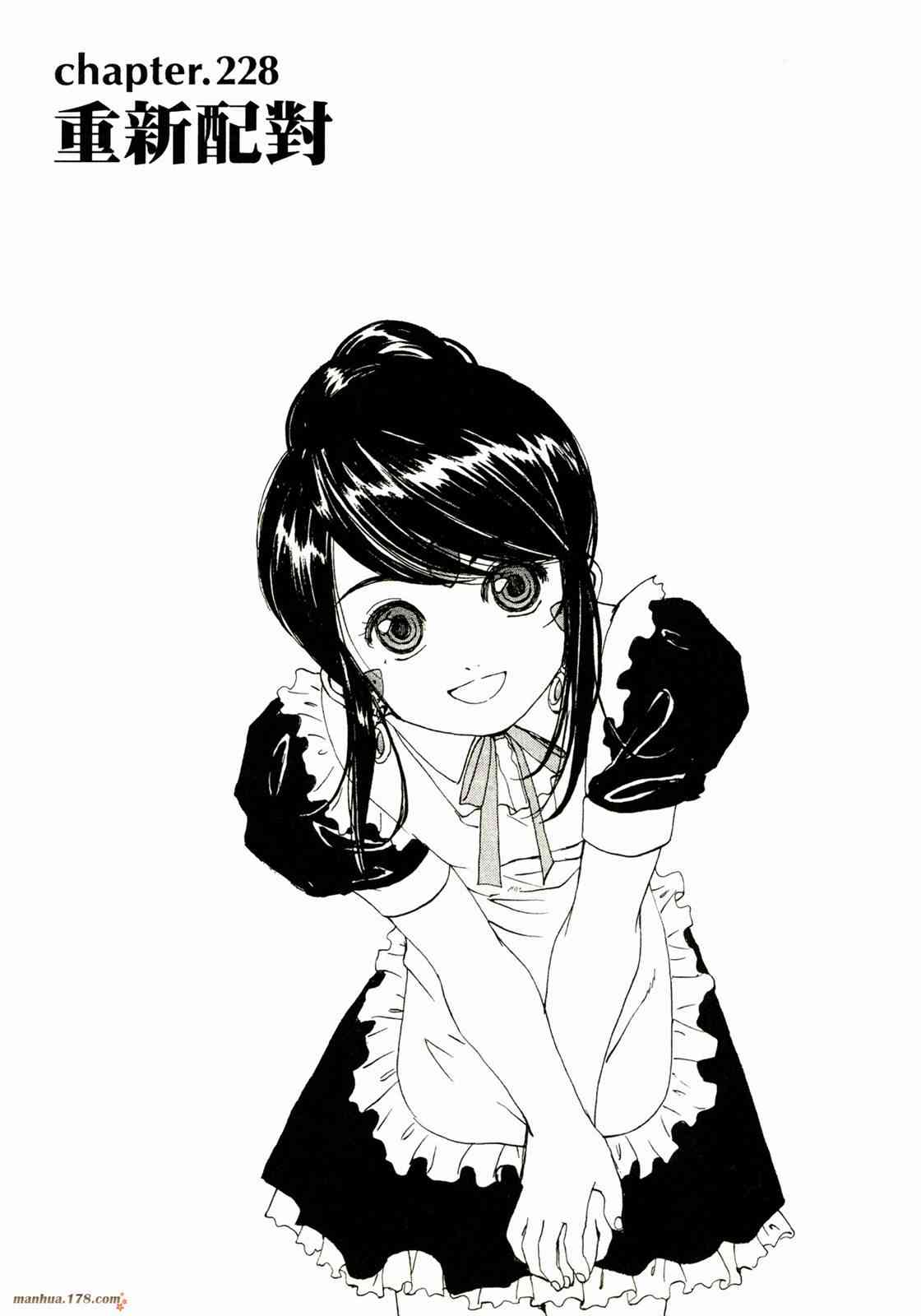 我的女神 36卷 第76页