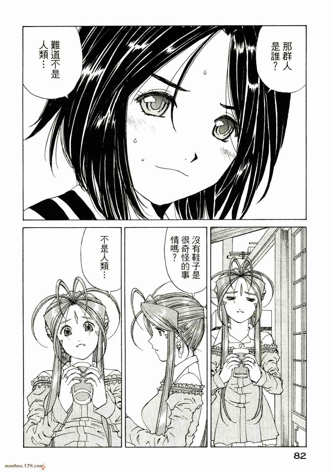 我的女神 36卷 第83页