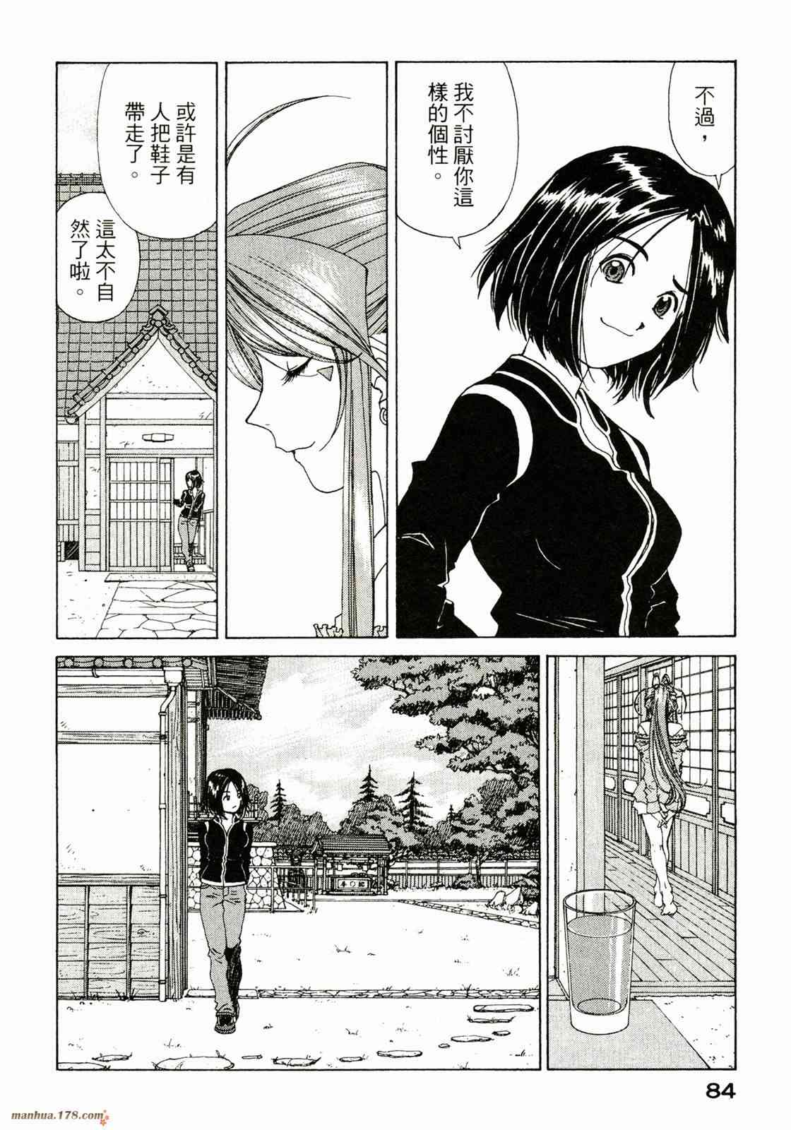 我的女神 36卷 第85页