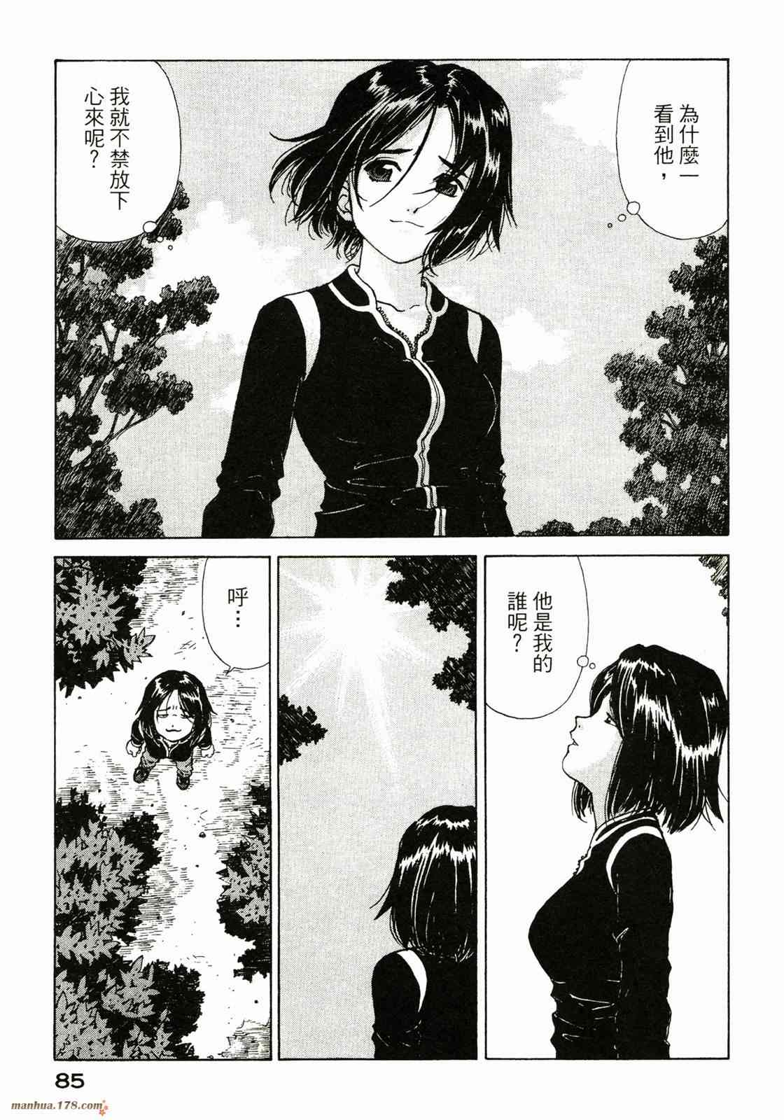 我的女神 36卷 第86页