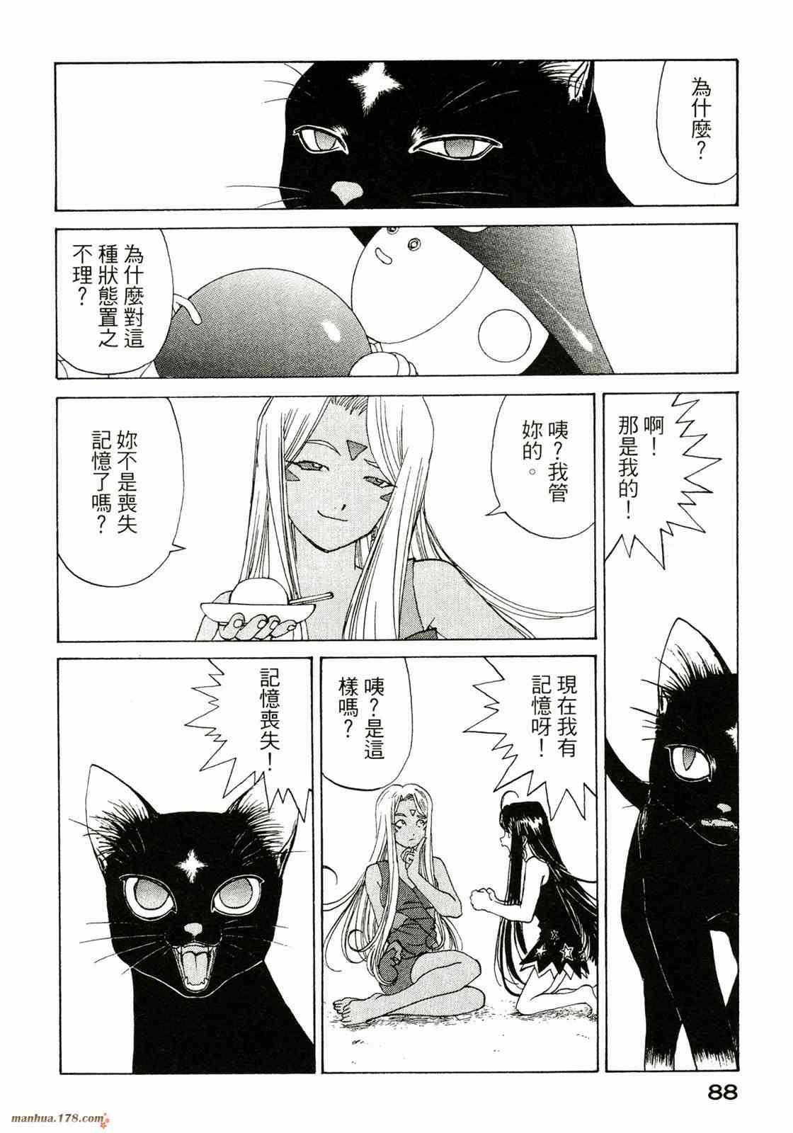 我的女神 36卷 第89页