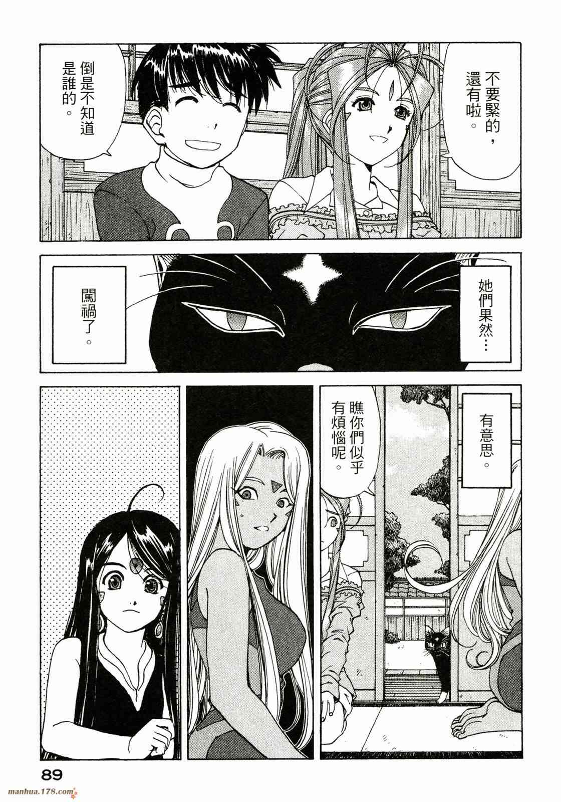 我的女神 36卷 第90页