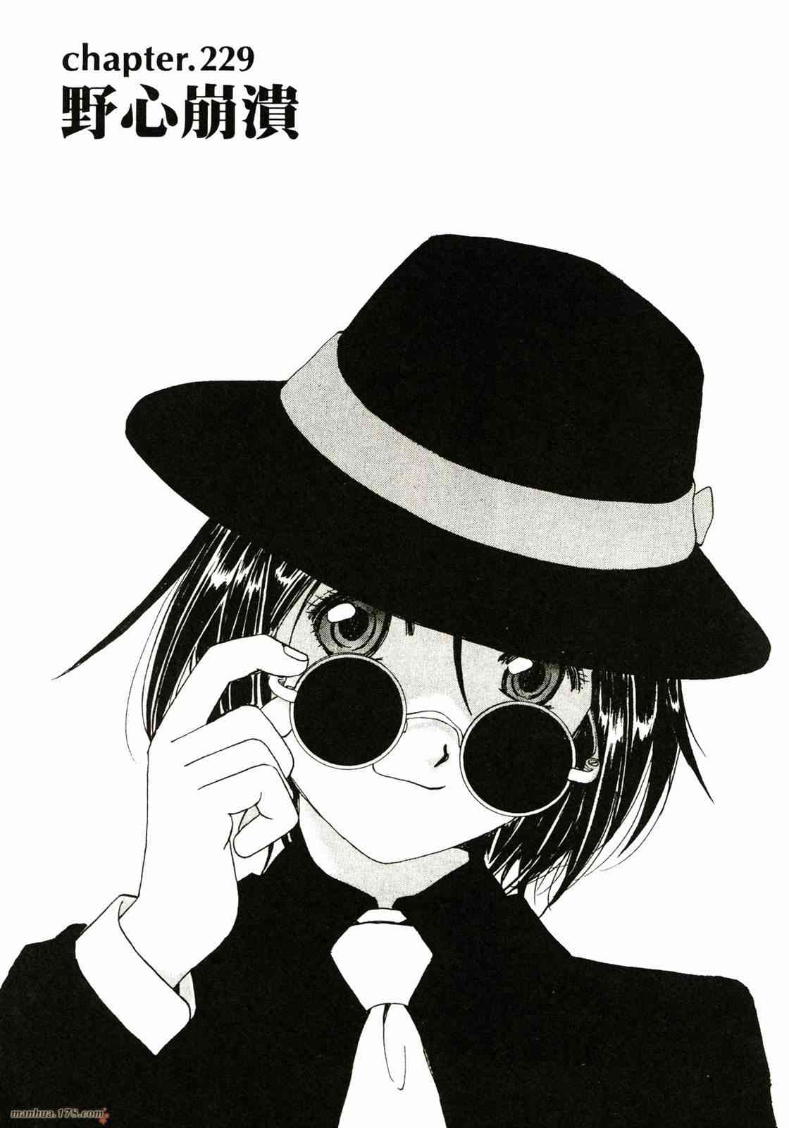 我的女神 36卷 第100页