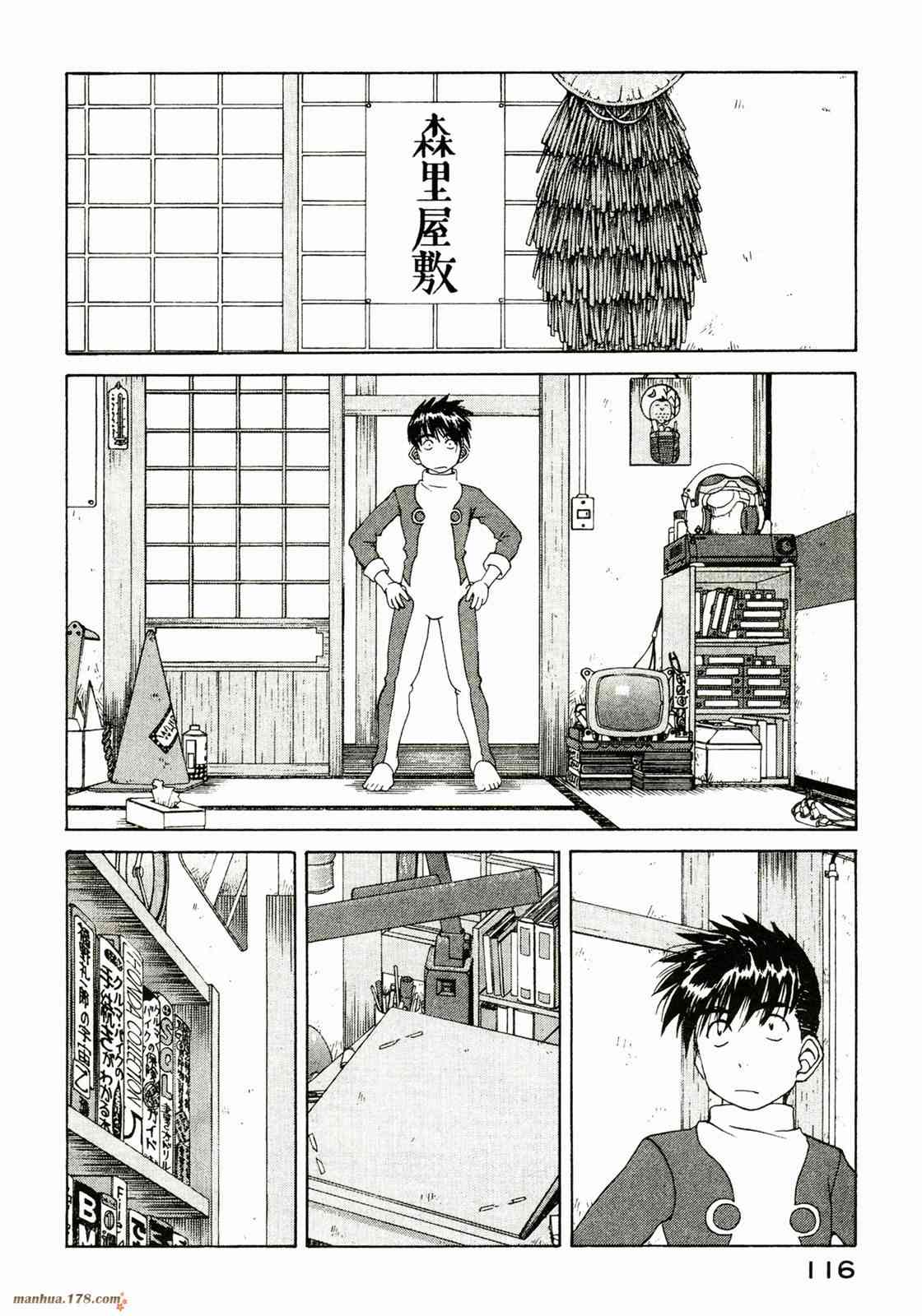 我的女神36卷图