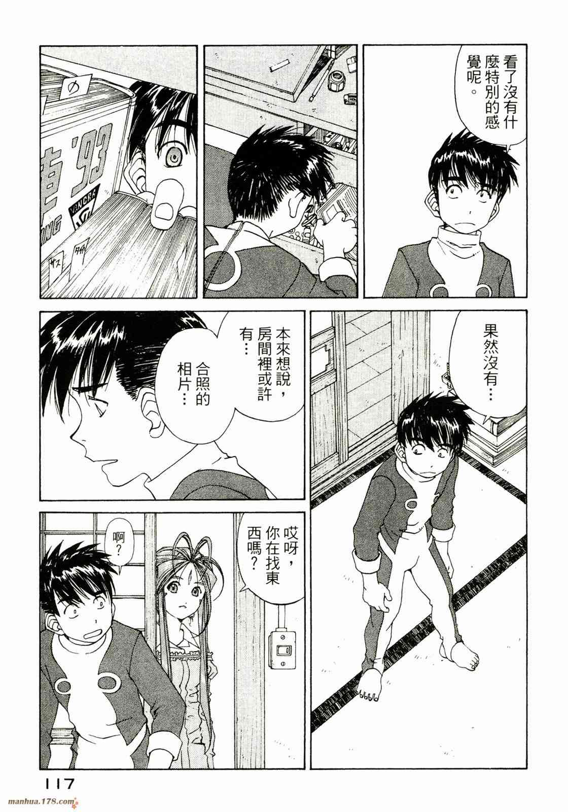 我的女神36卷图