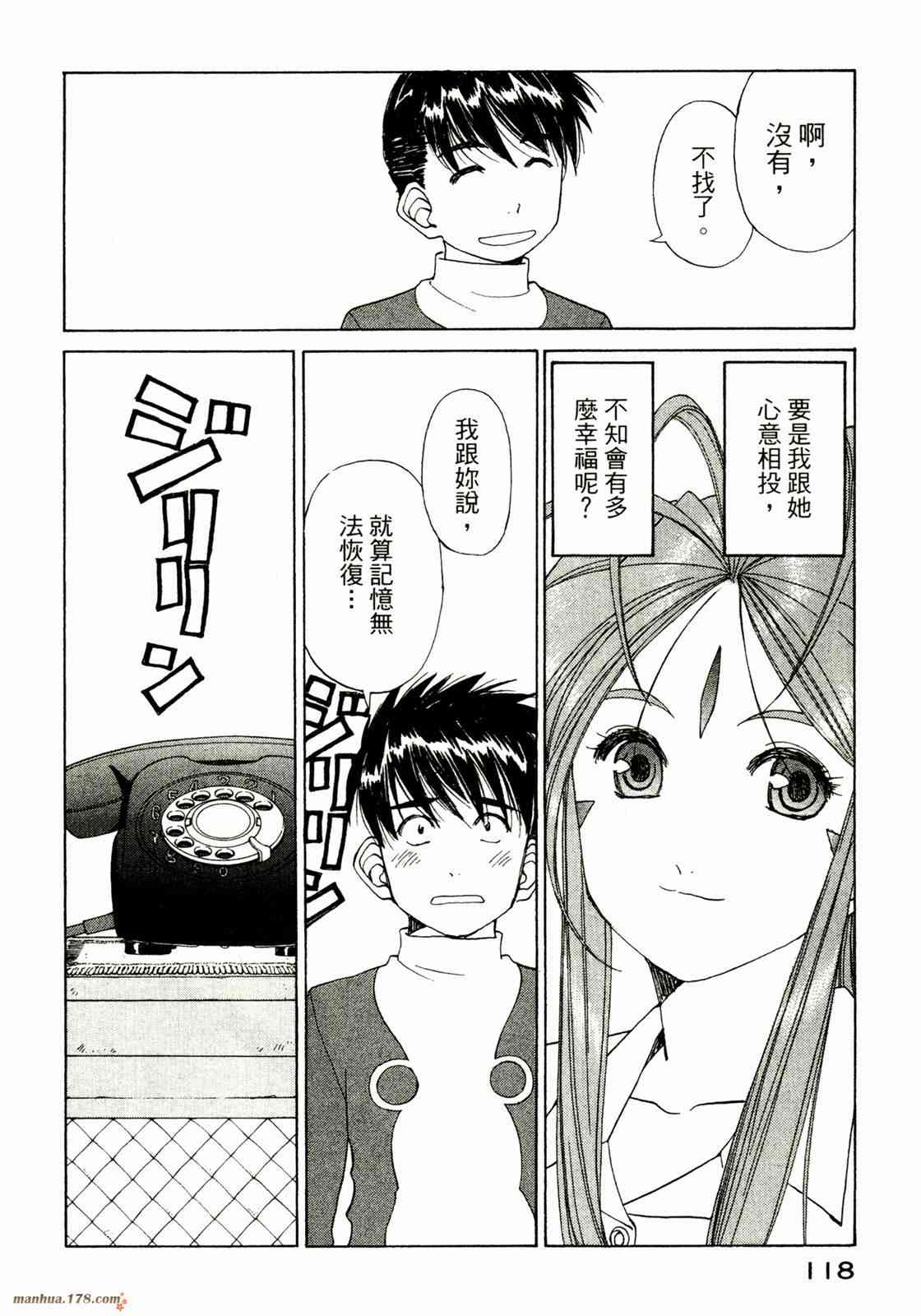 我的女神36卷图