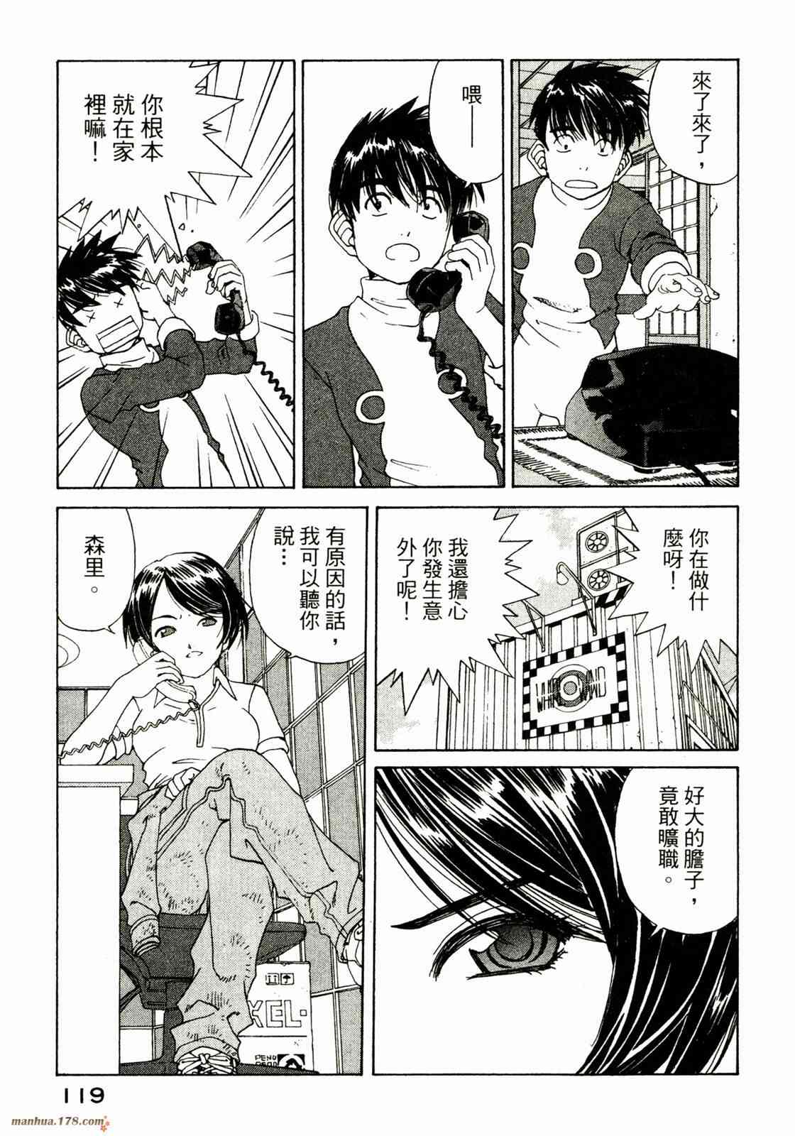 我的女神36卷图