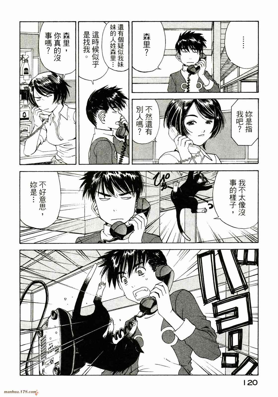 我的女神36卷图