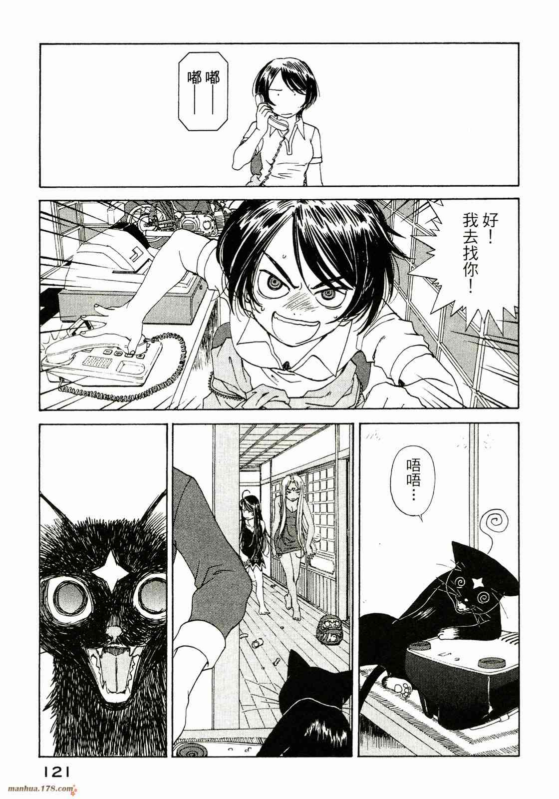 我的女神36卷图