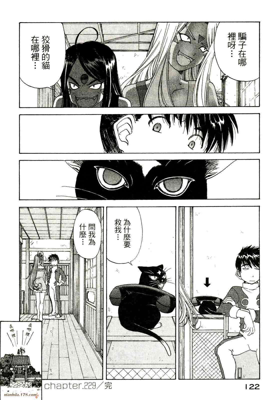 我的女神36卷图