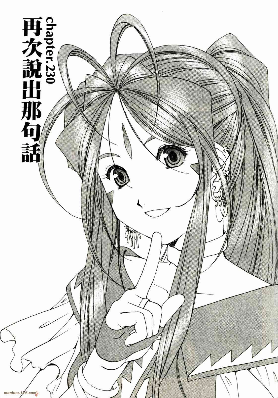 我的女神36卷图