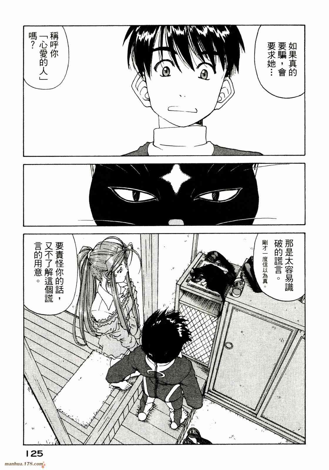 我的女神36卷图