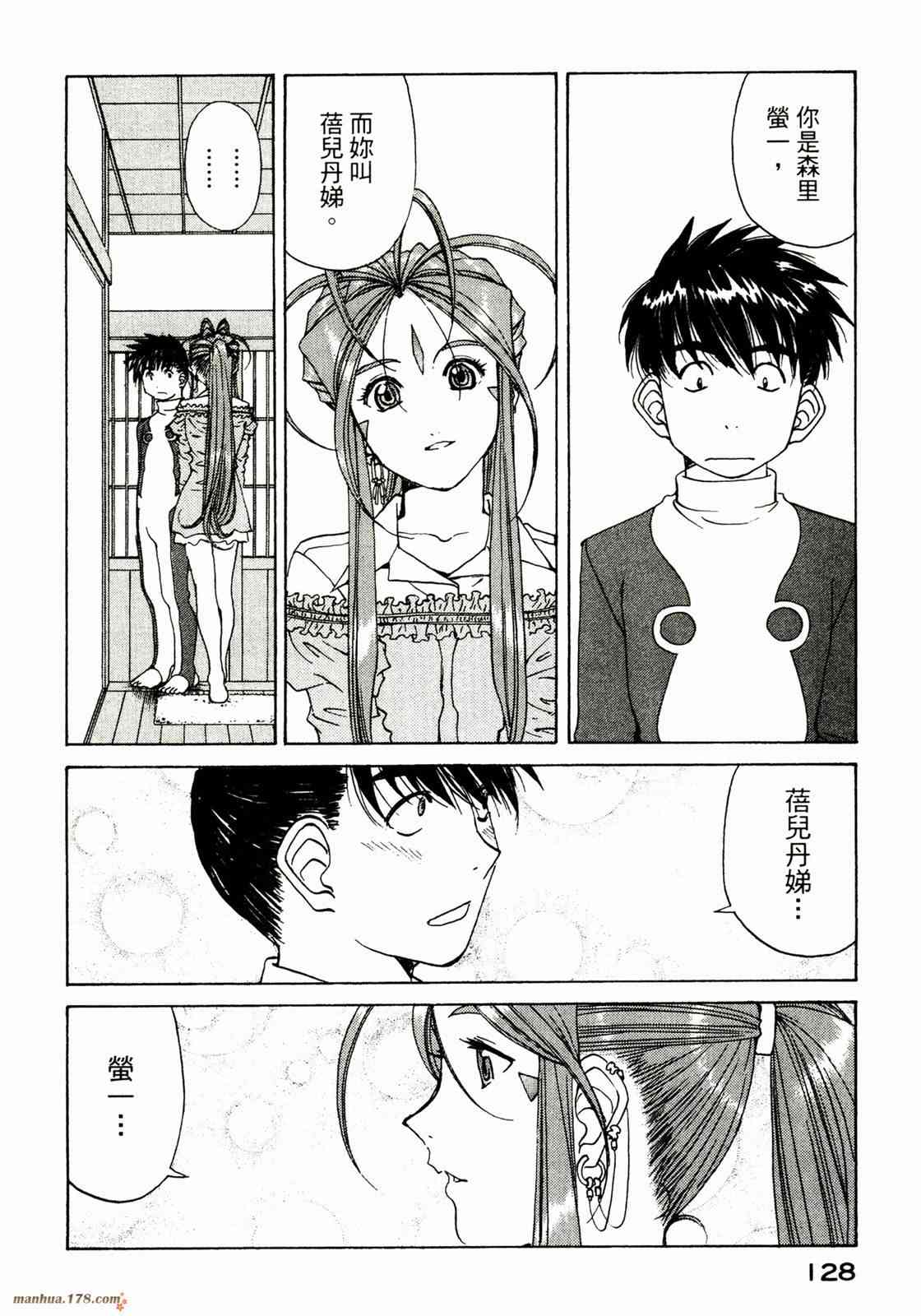 我的女神36卷图