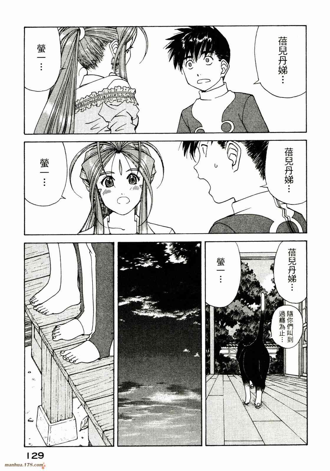 我的女神36卷图