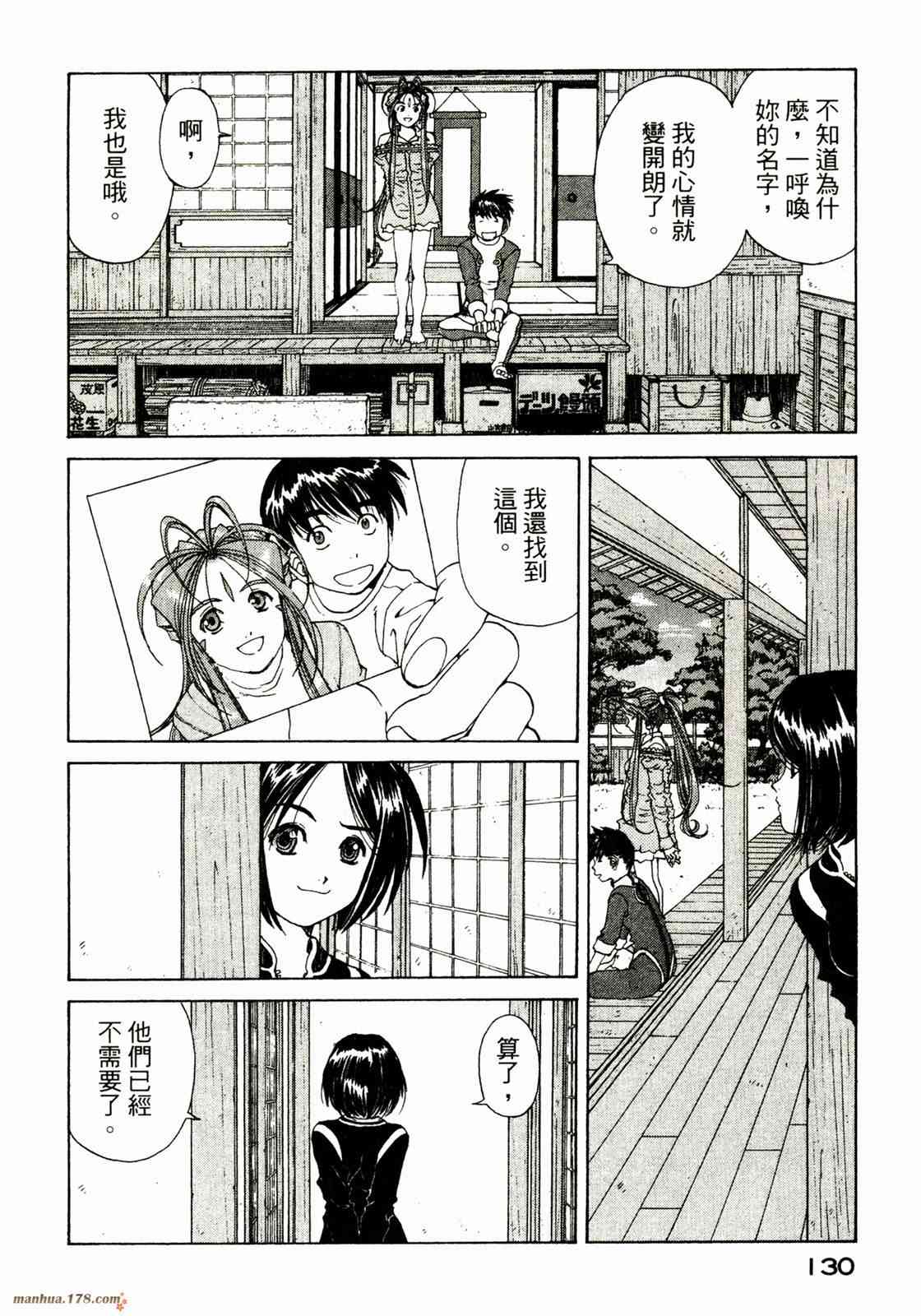 我的女神36卷图