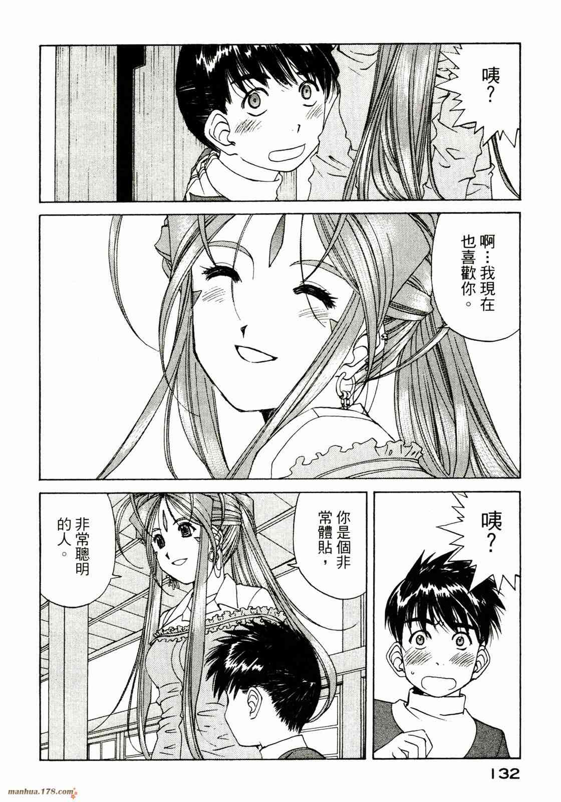 我的女神36卷图