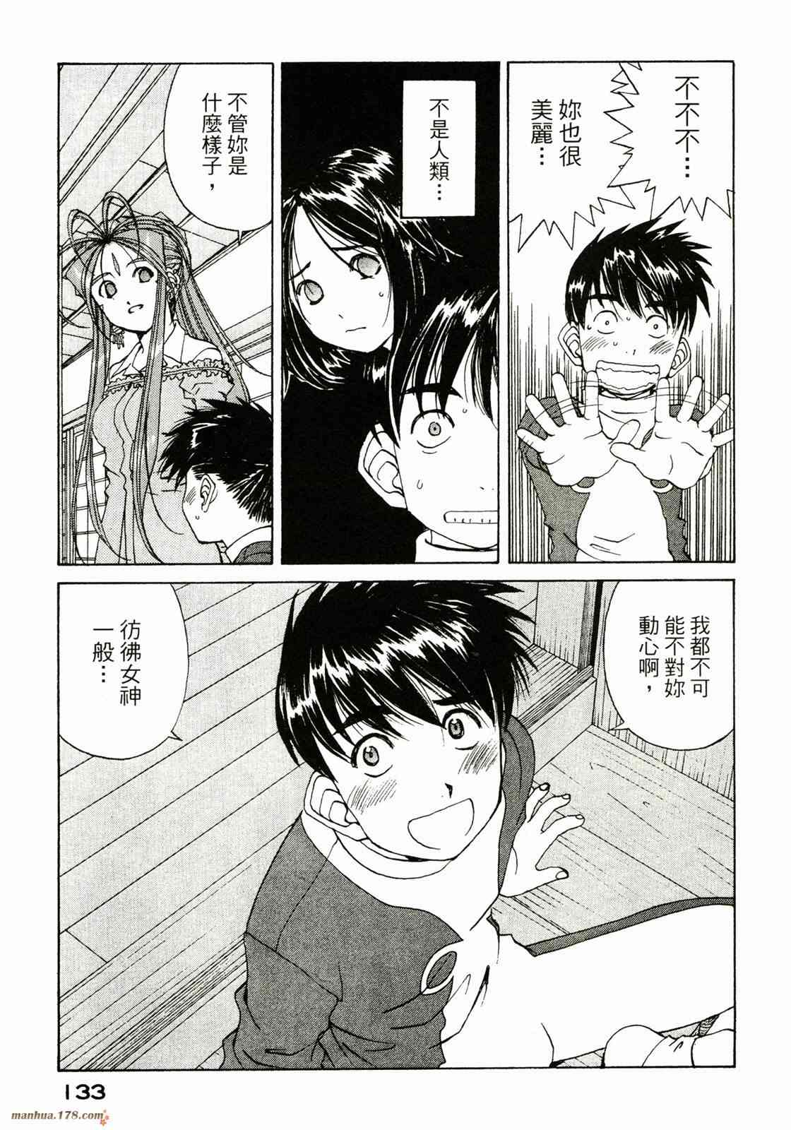 我的女神36卷图