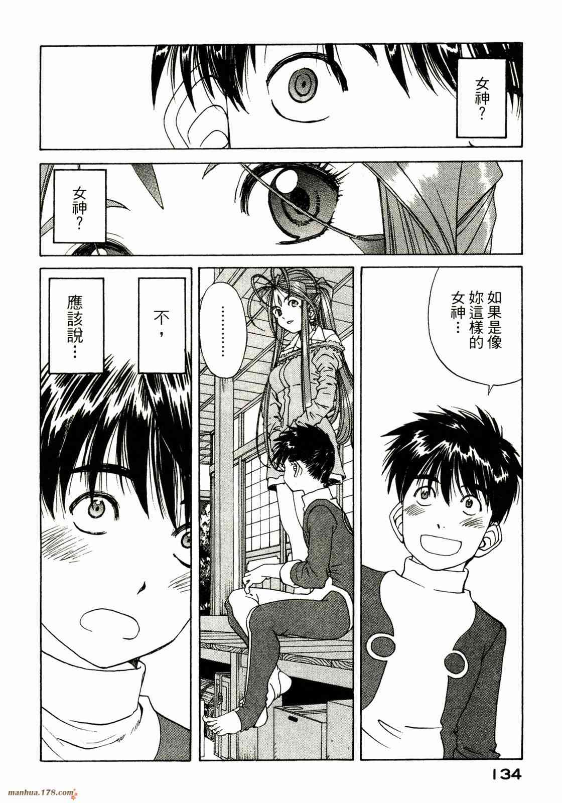 我的女神36卷图