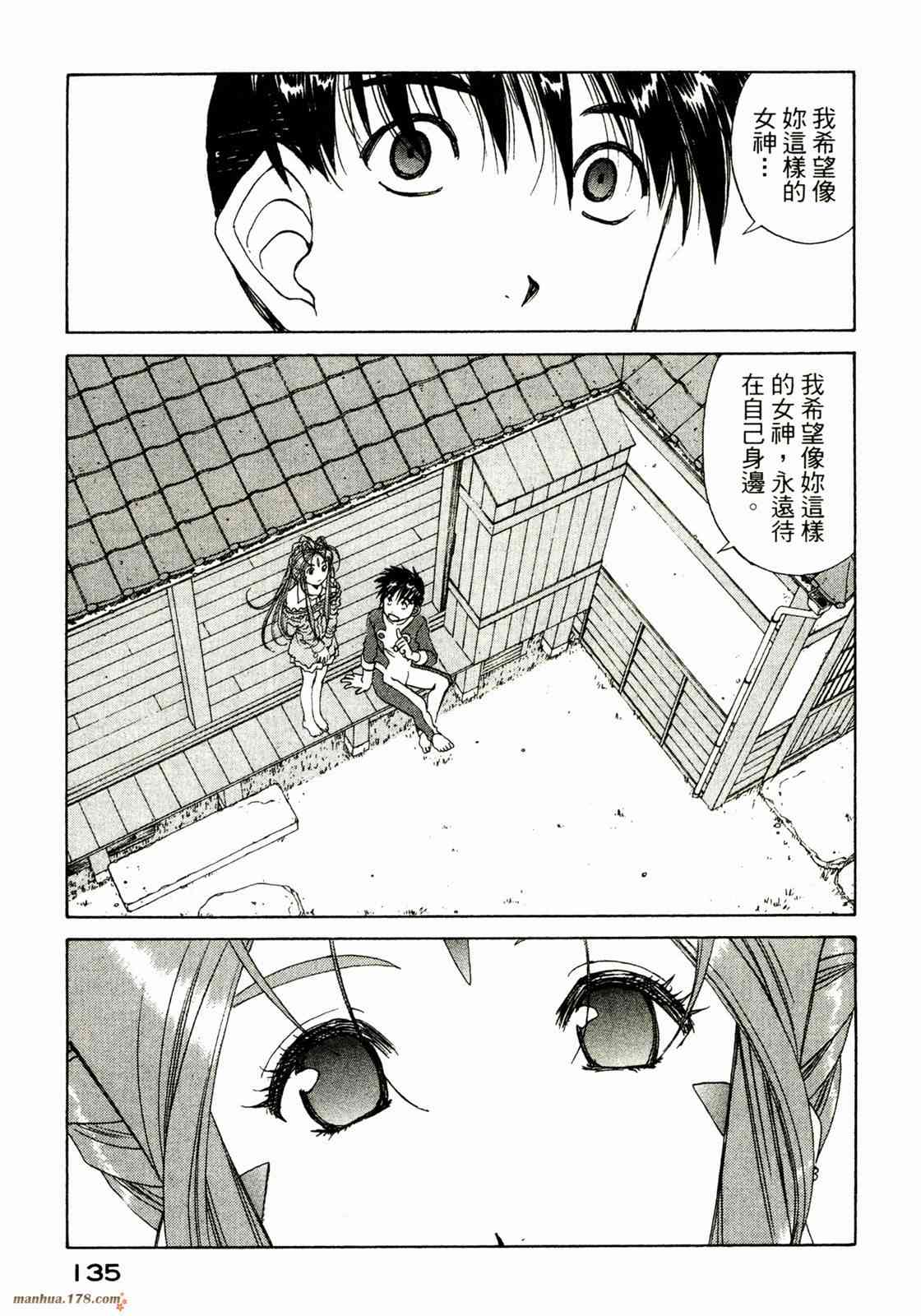 我的女神36卷图