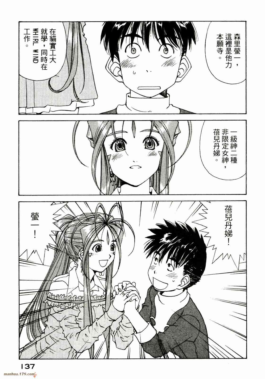 我的女神36卷图