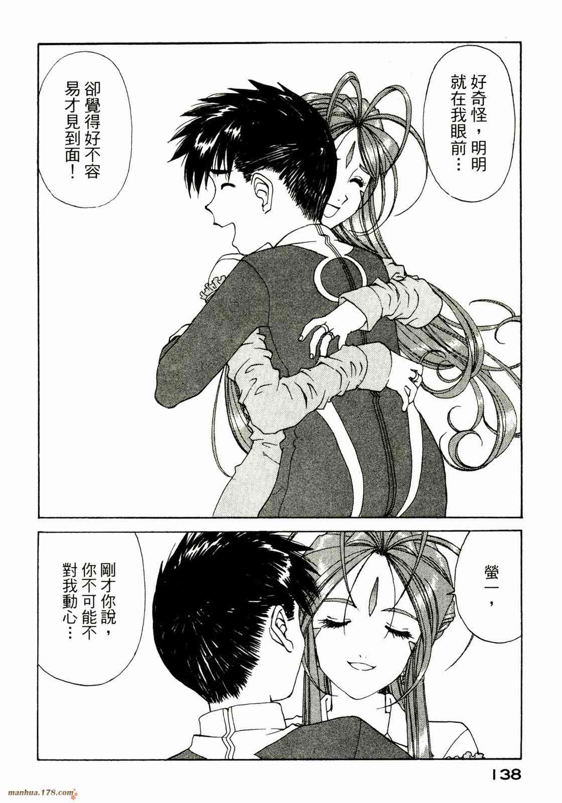 我的女神36卷图