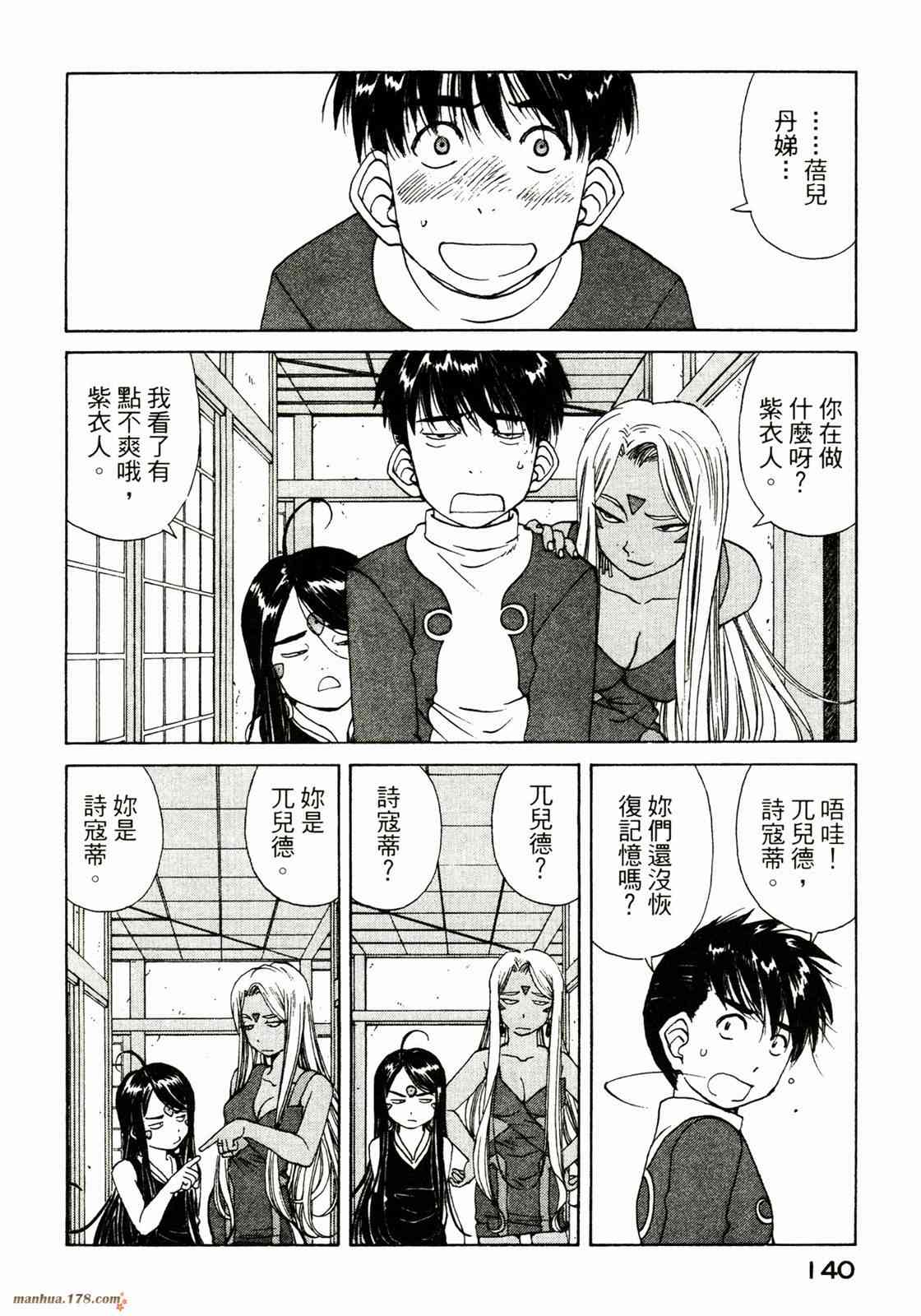 我的女神36卷图