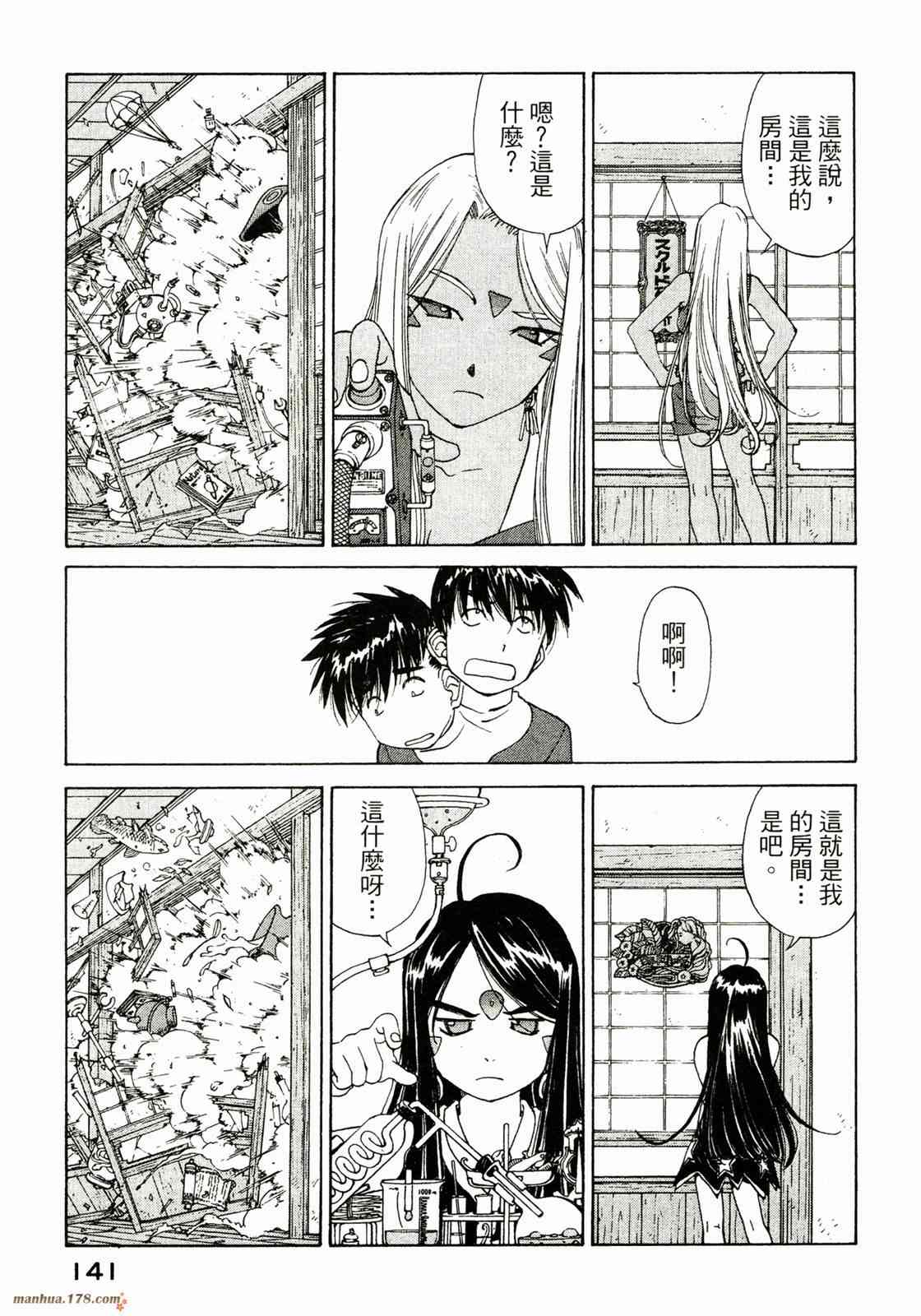 我的女神36卷图