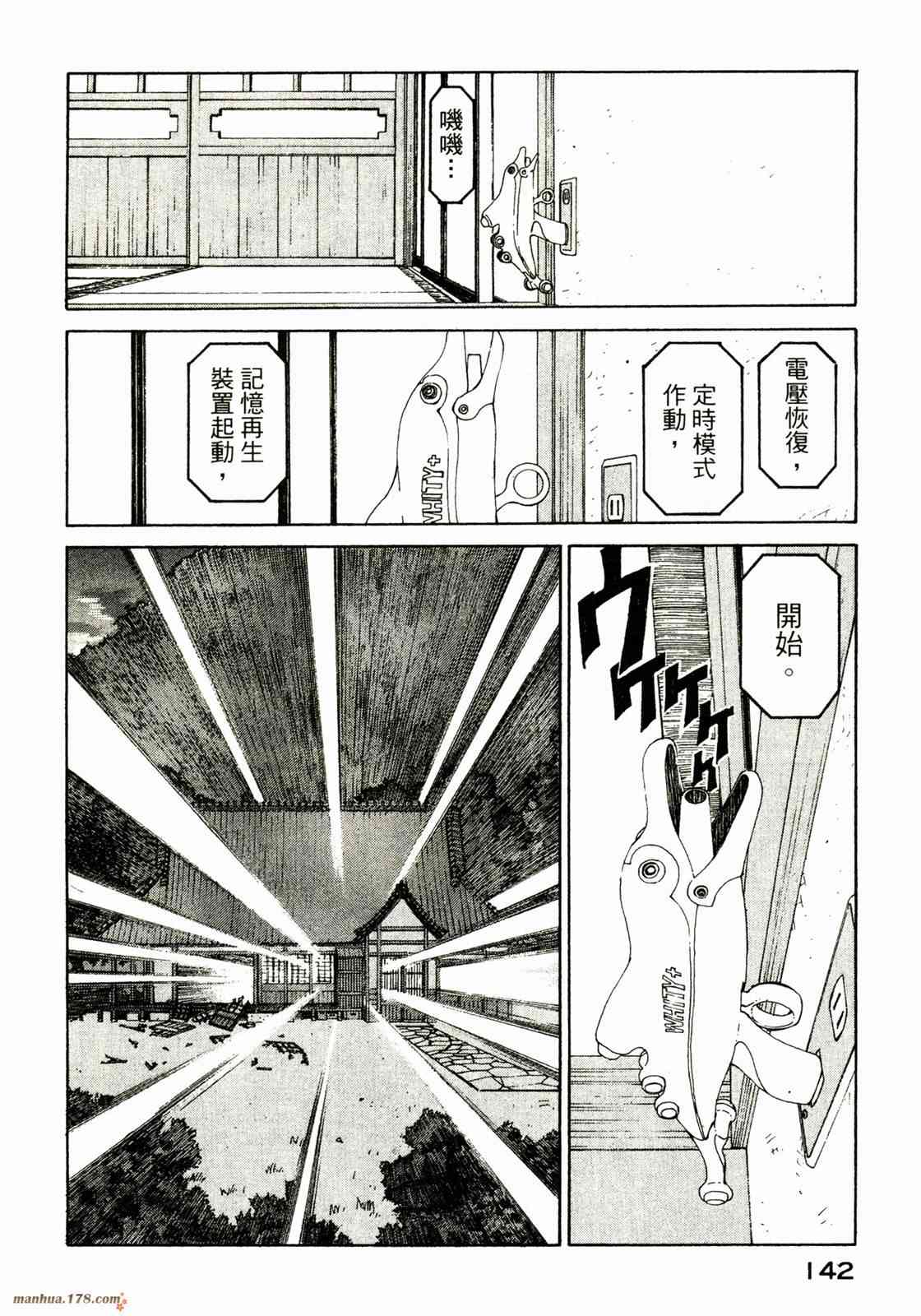 我的女神36卷图