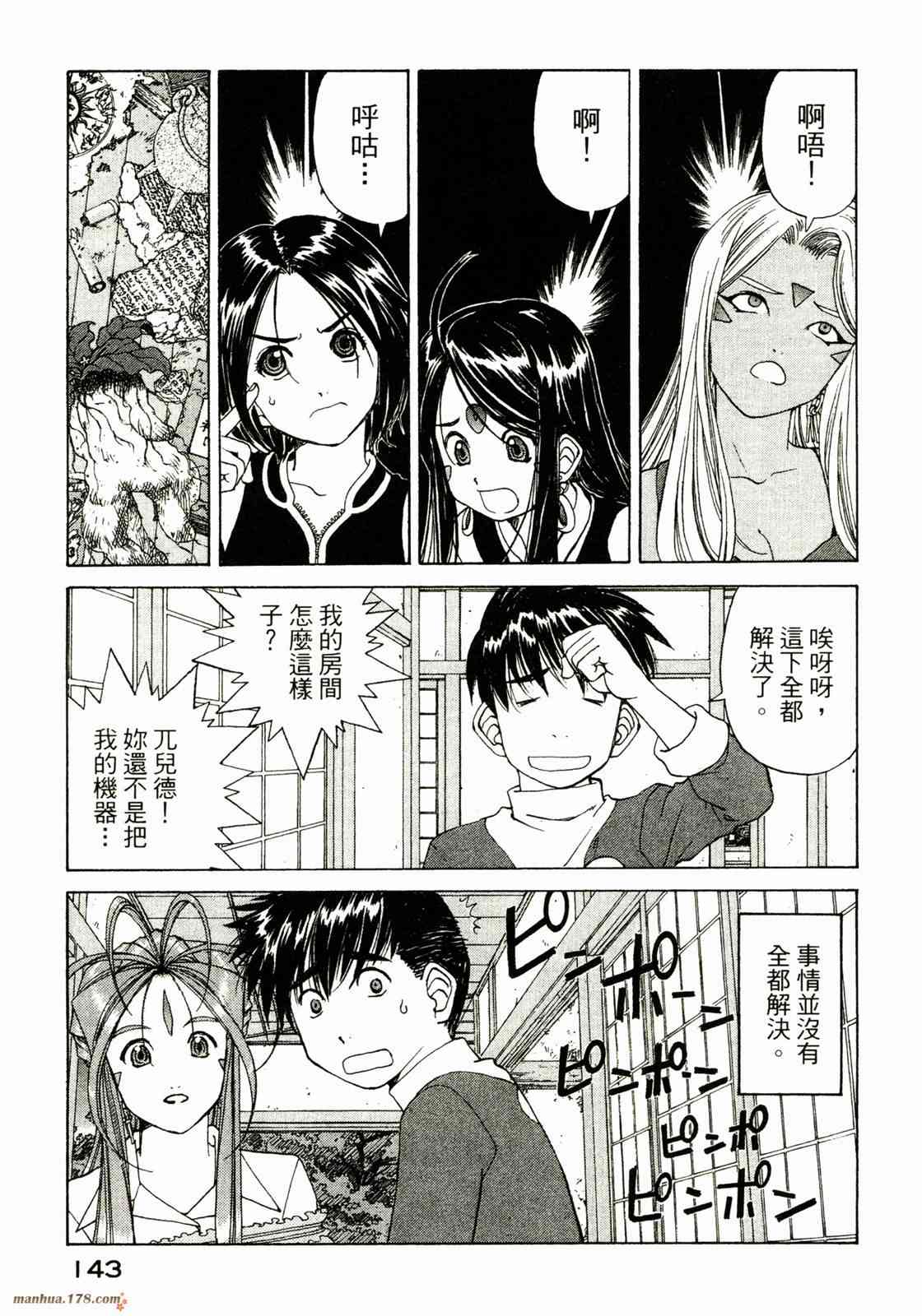 我的女神36卷图