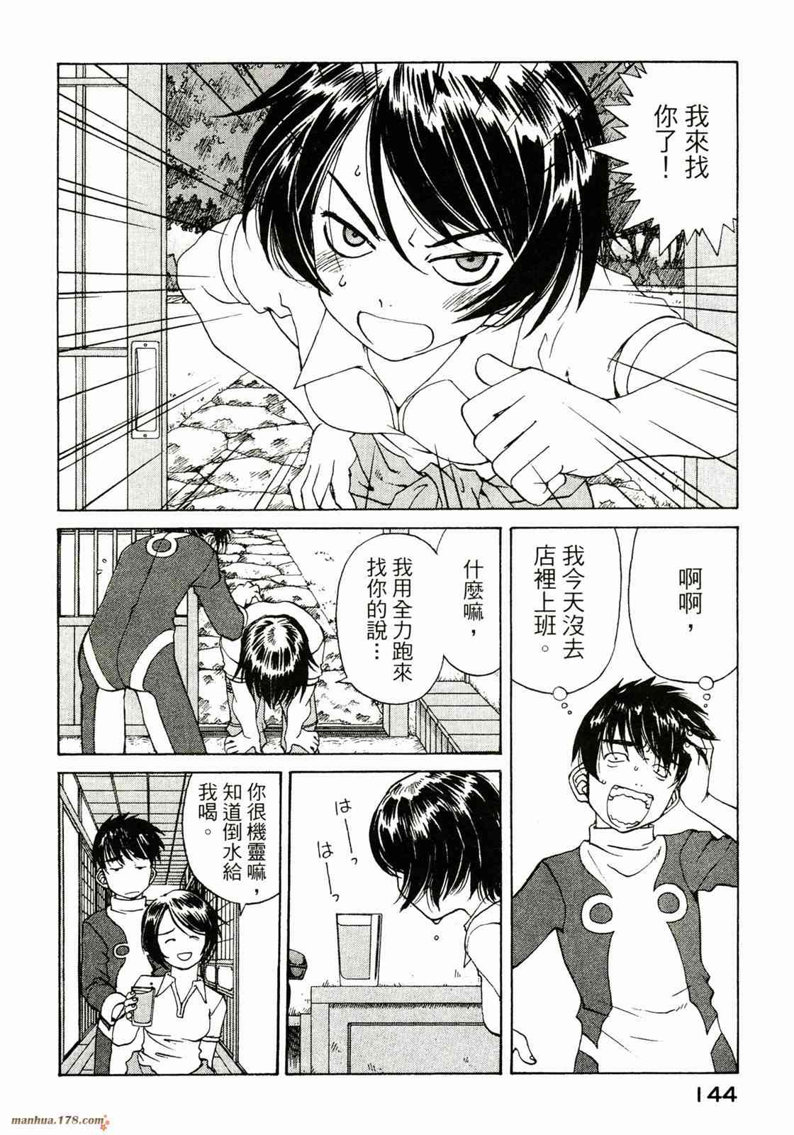 我的女神36卷图