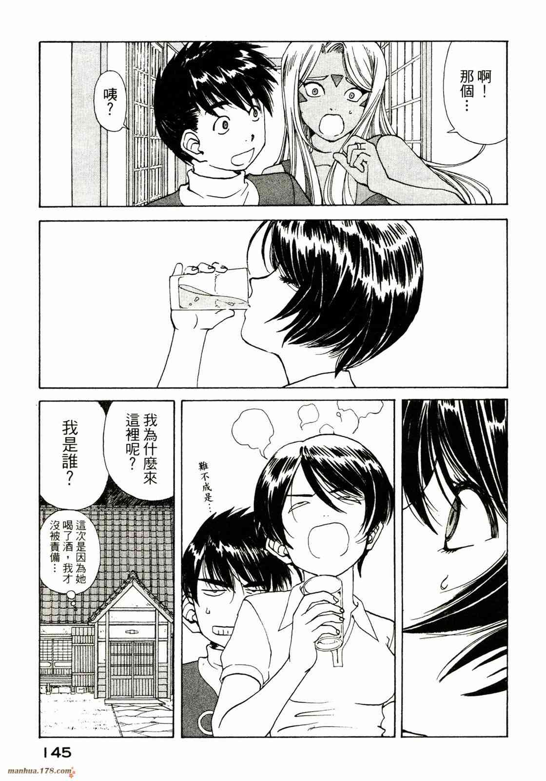 我的女神36卷图