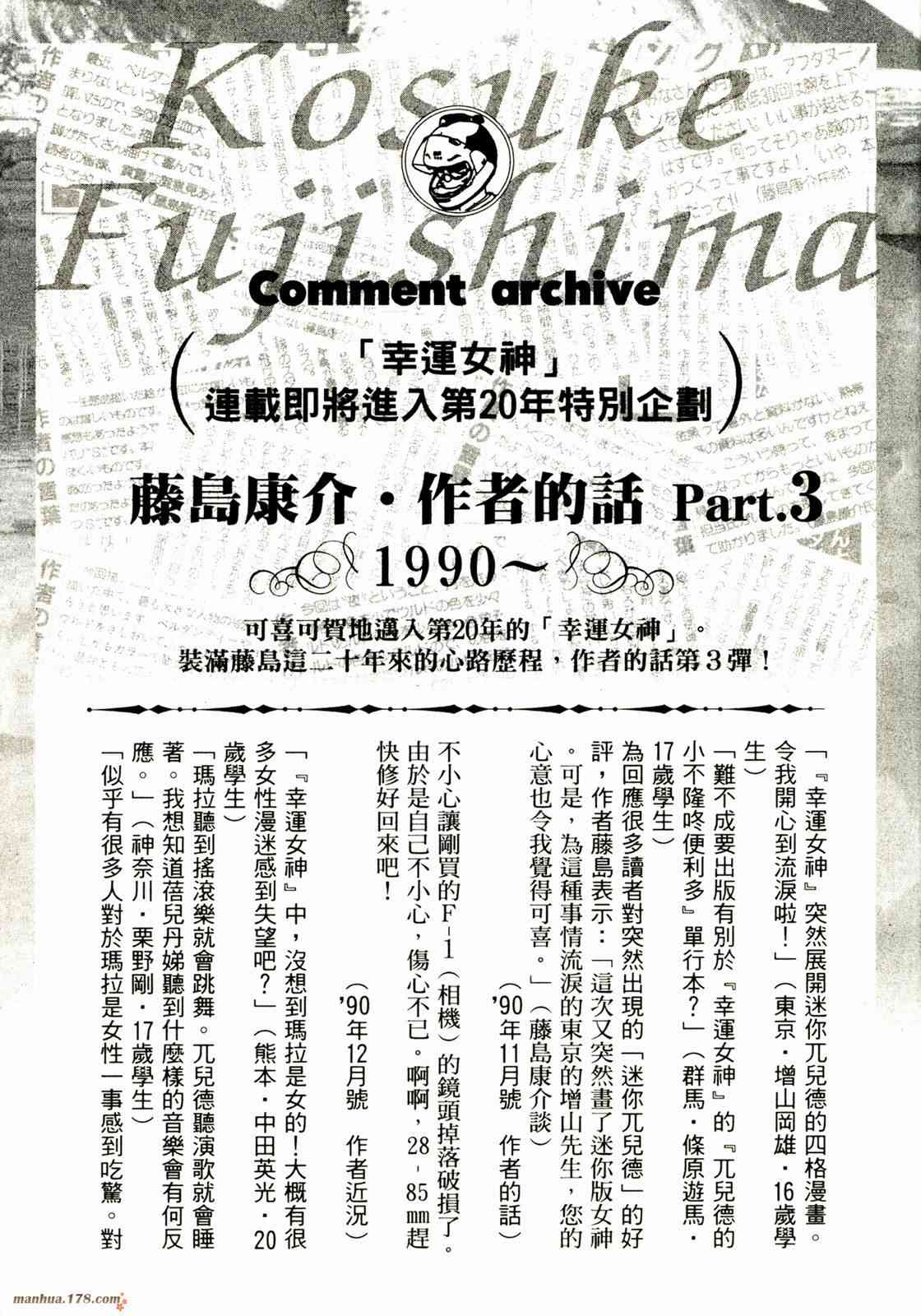 我的女神36卷图