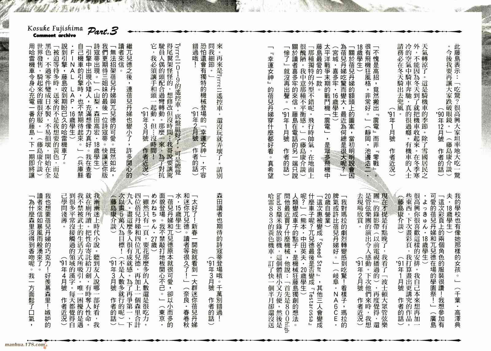 我的女神36卷图