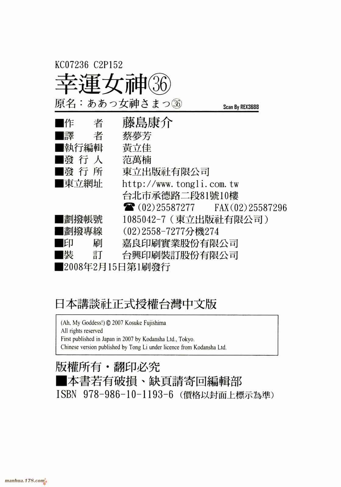 我的女神36卷图