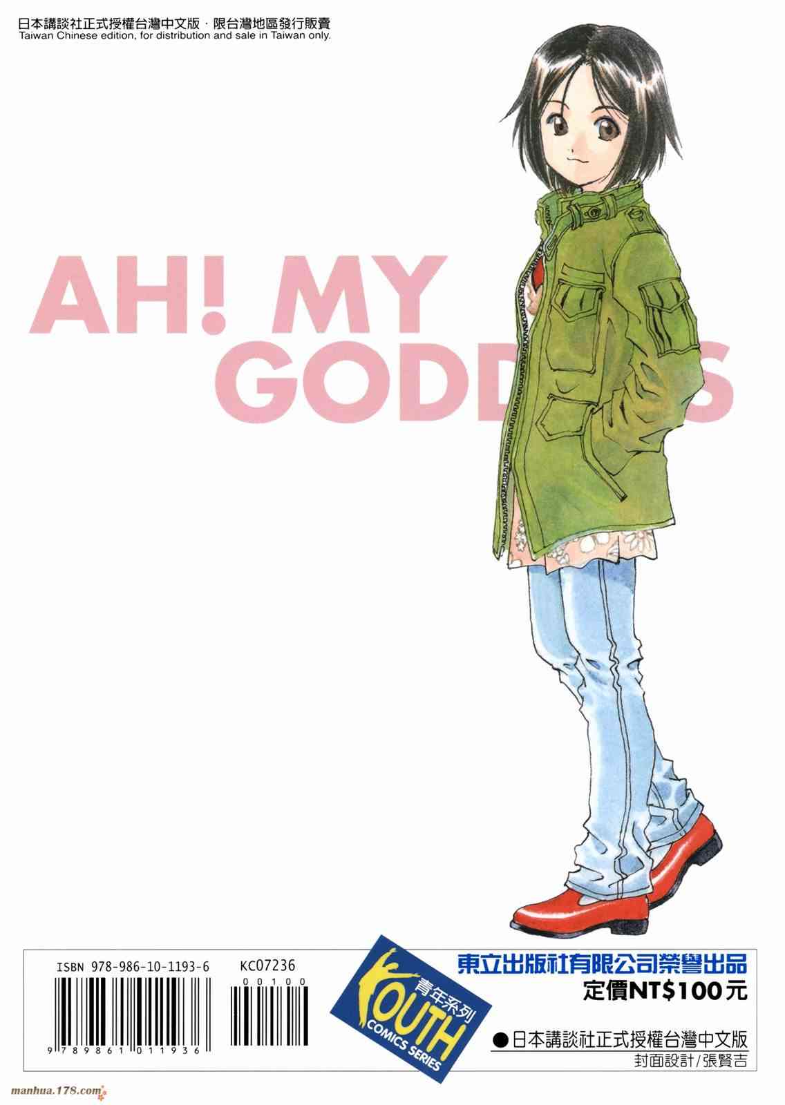 我的女神36卷图