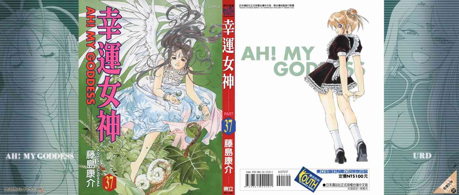 我的女神37卷图