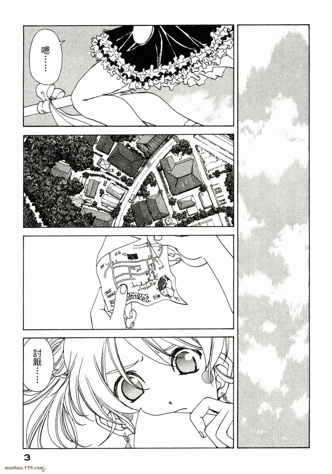 我的女神 37卷 第5页