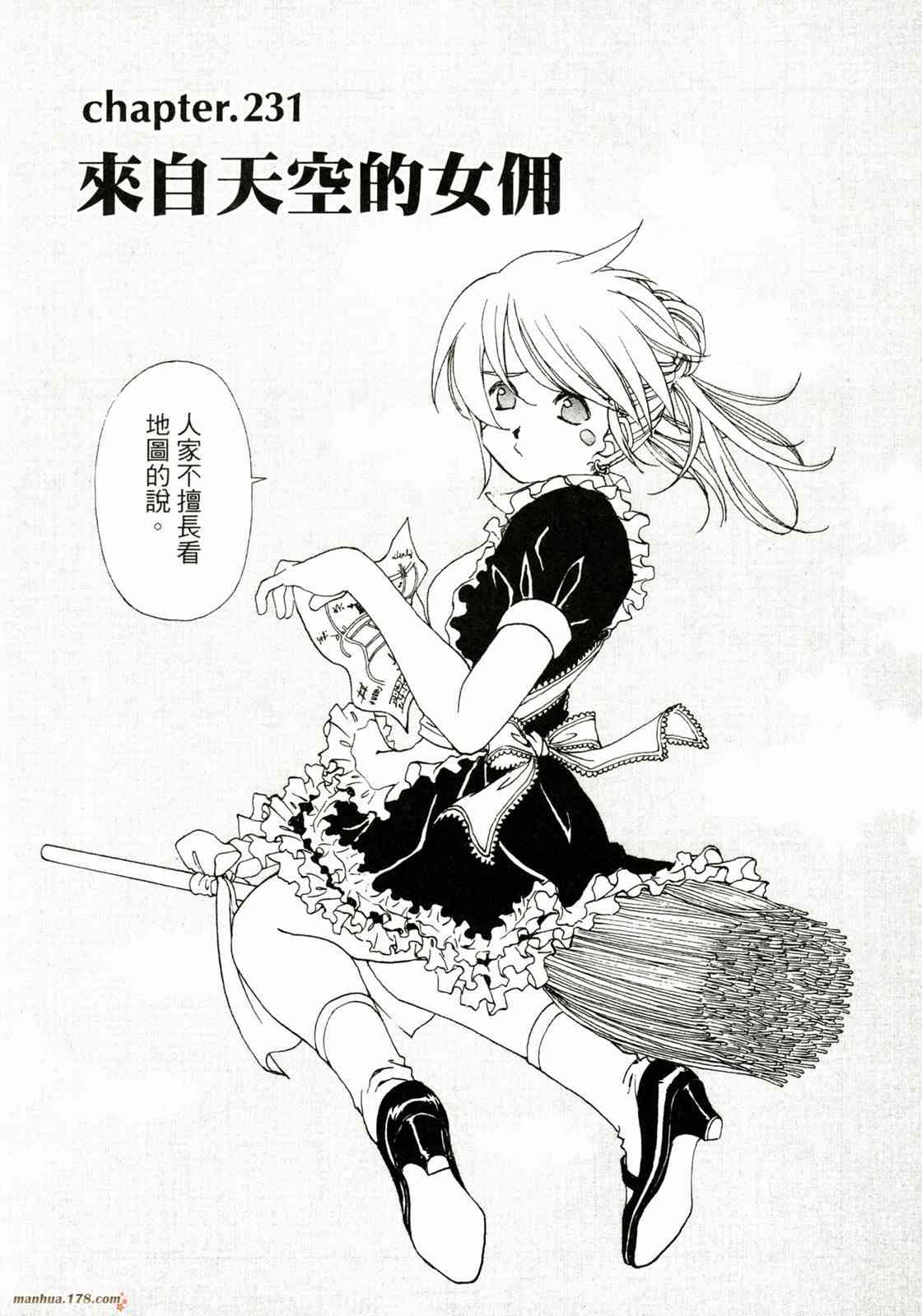 我的女神 37卷 第6页