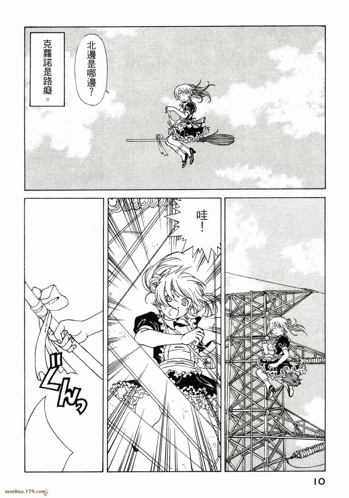 我的女神 37卷 第12页