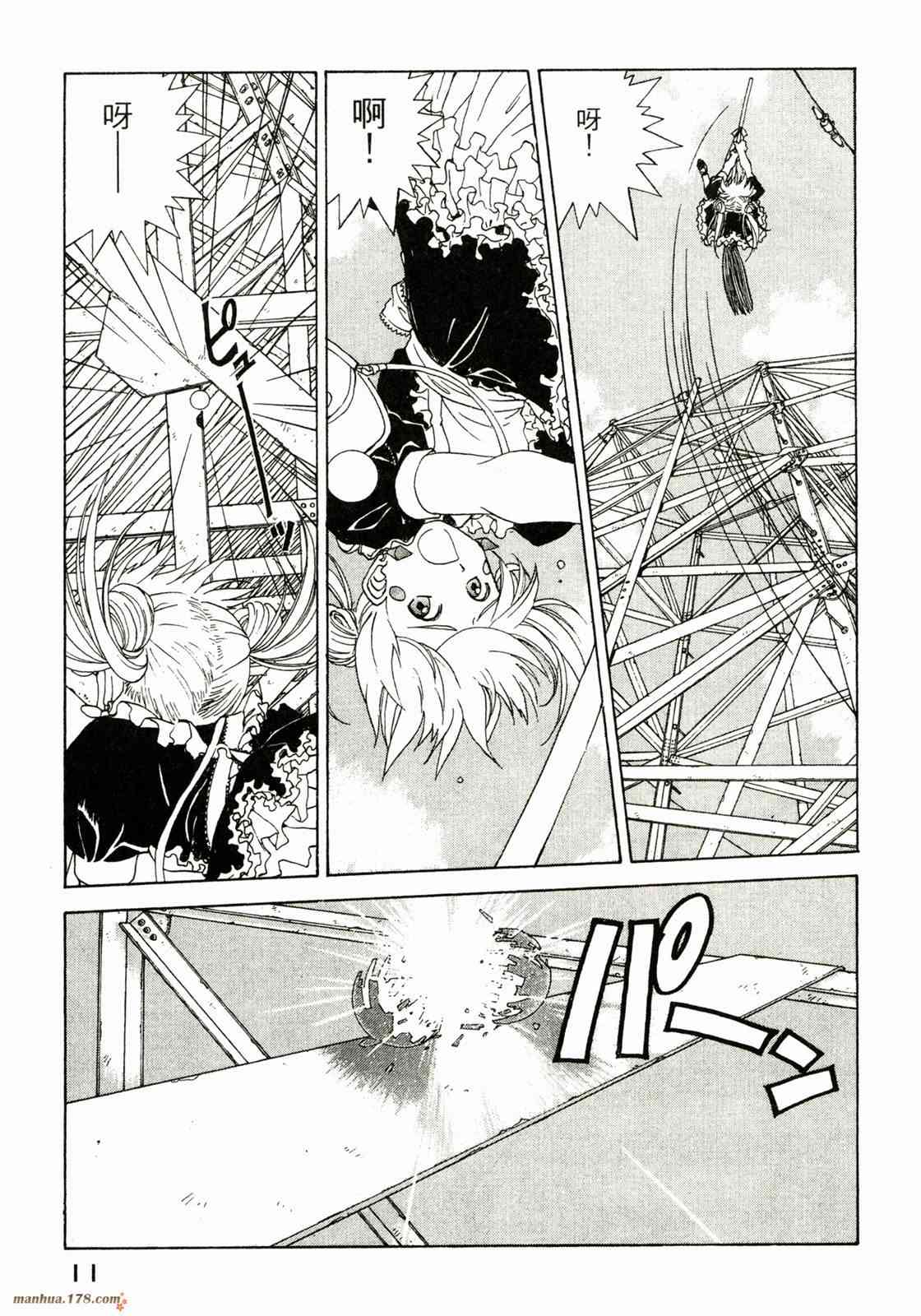 我的女神 37卷 第13页