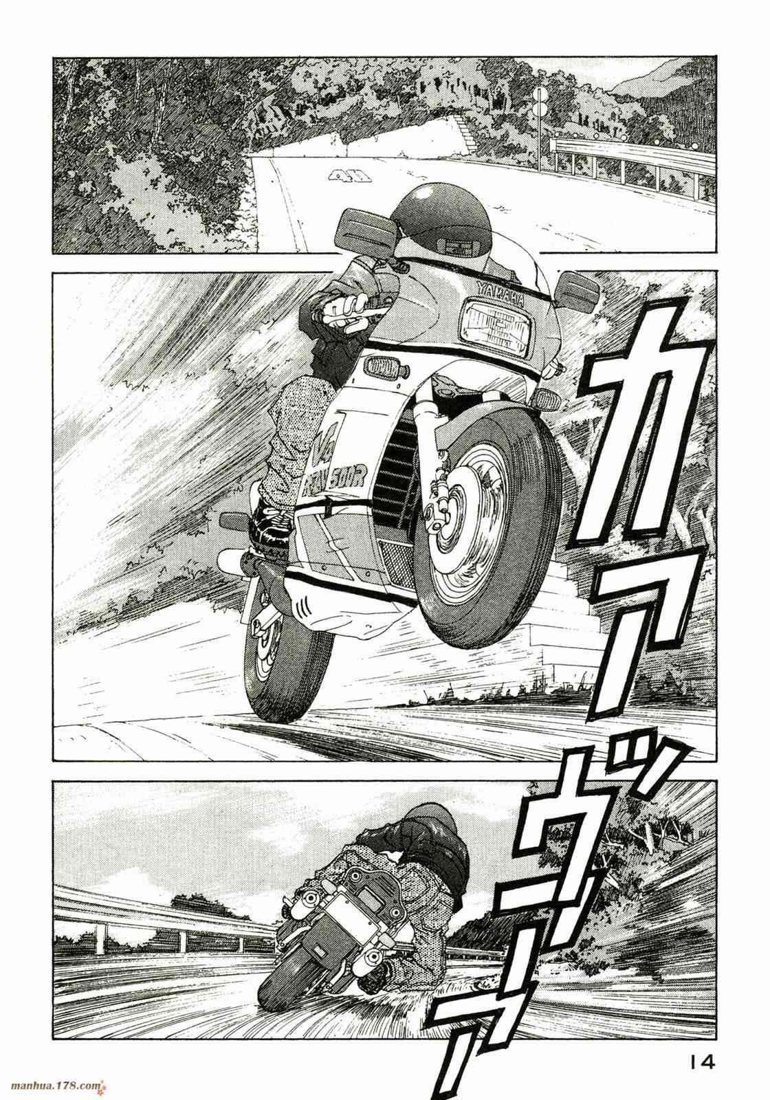 我的女神 37卷 第16页