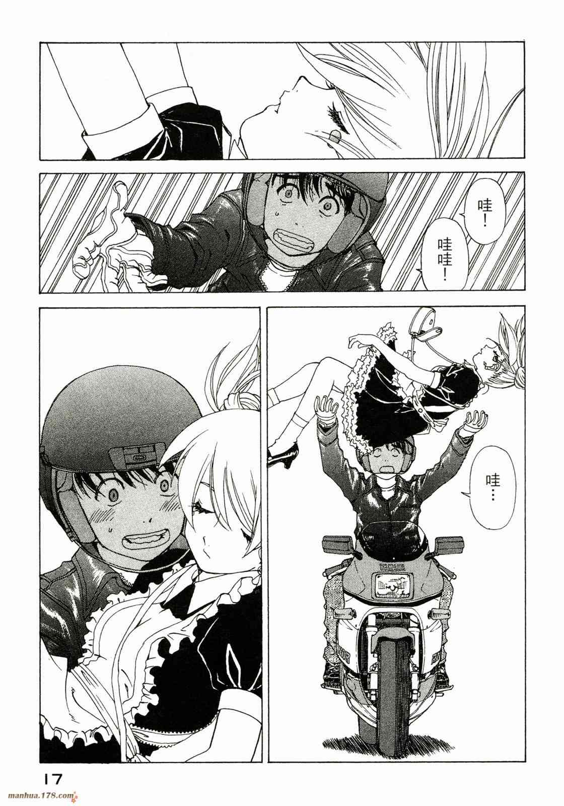 我的女神 37卷 第19页