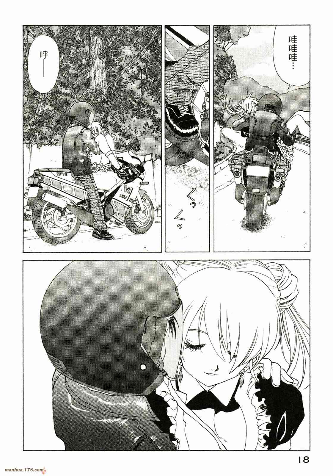 我的女神 37卷 第20页