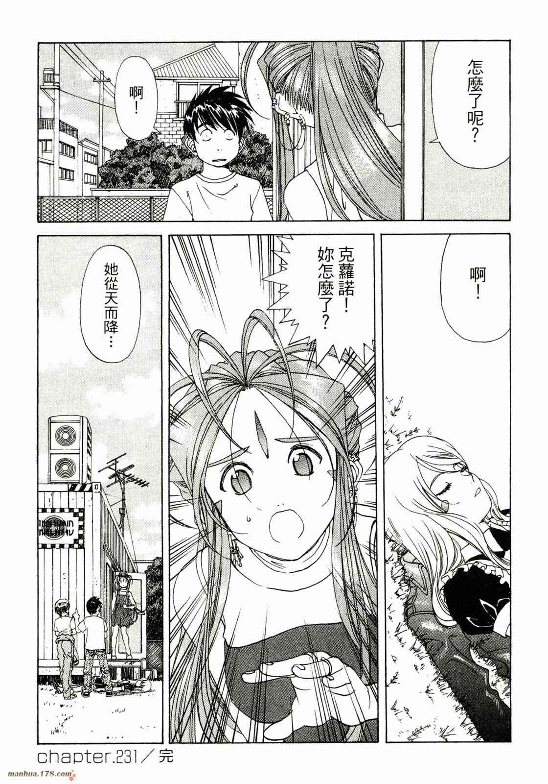 我的女神 37卷 第27页