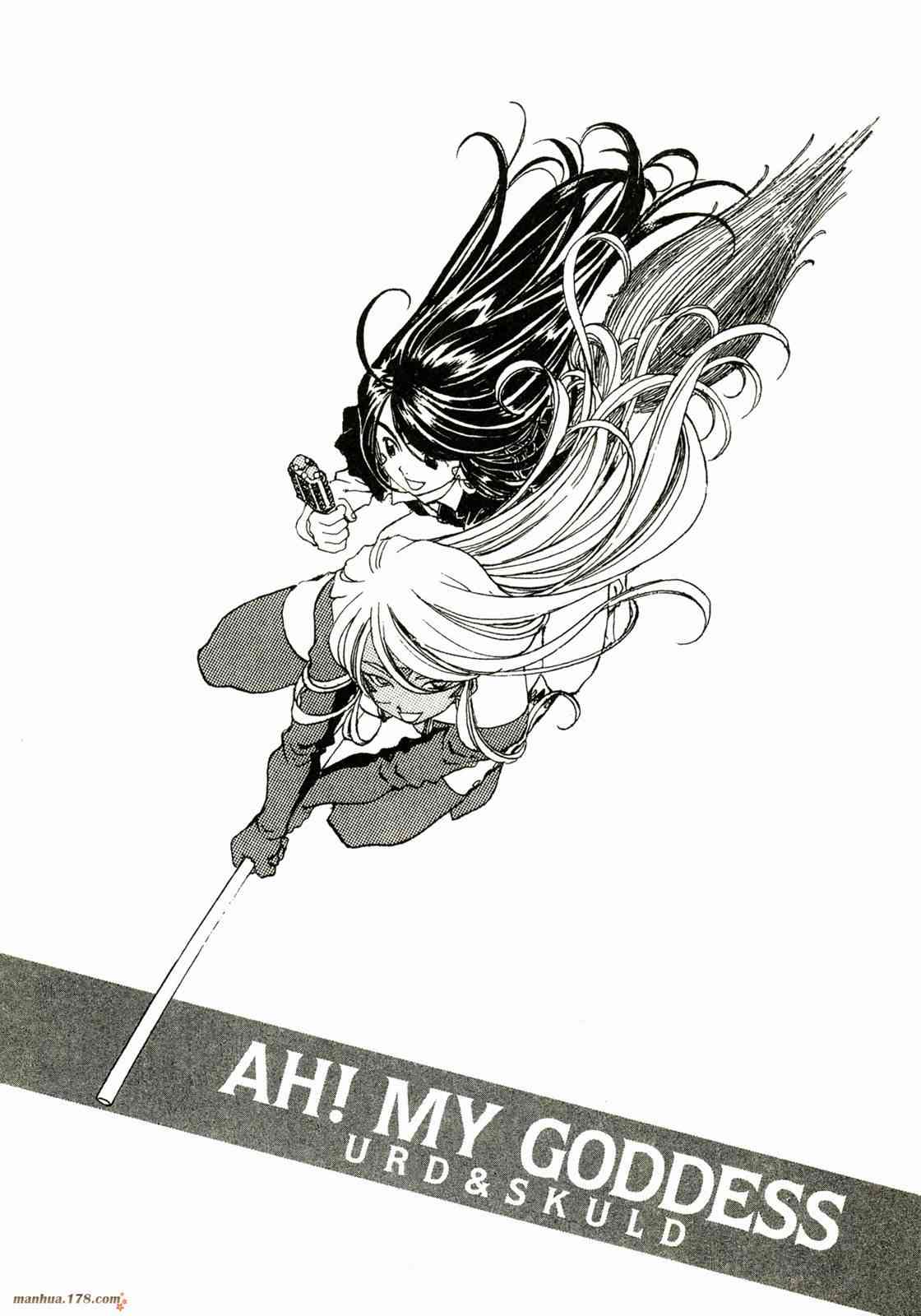 我的女神 37卷 第28页