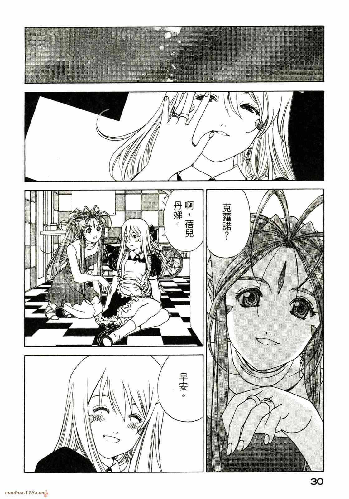 我的女神 37卷 第32页