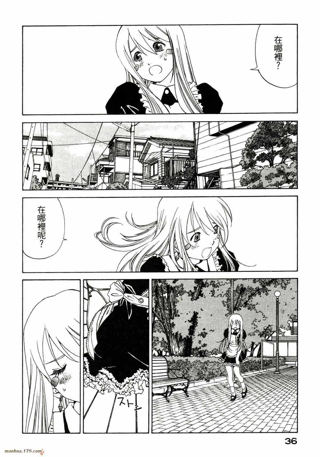 我的女神 37卷 第38页