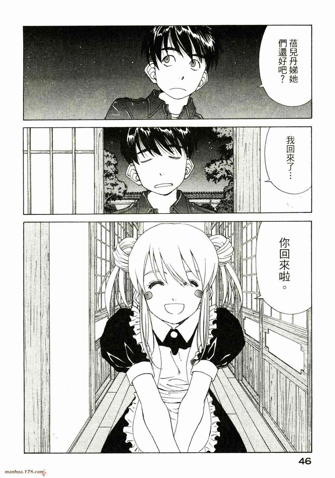 我的女神 37卷 第48页